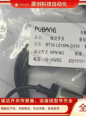 全新接近开关 IBT30-LS15NA-D3Y8 IBT30-LS15PA-D3Y8 传感器