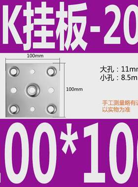 AK点挂片不锈钢铁片固定件镀锌干挂件五孔瓷砖挂片50MM80MM10MM