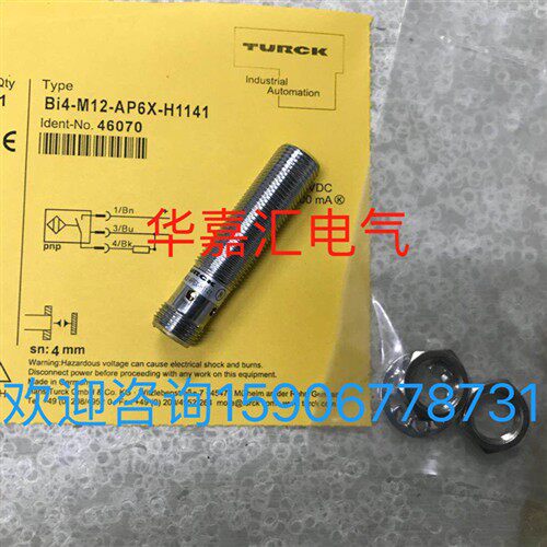 Bi4-M12-AP6X-H1141全新图尔克NI8-M18-AN6X BI5-M18-AP6X/AD4X