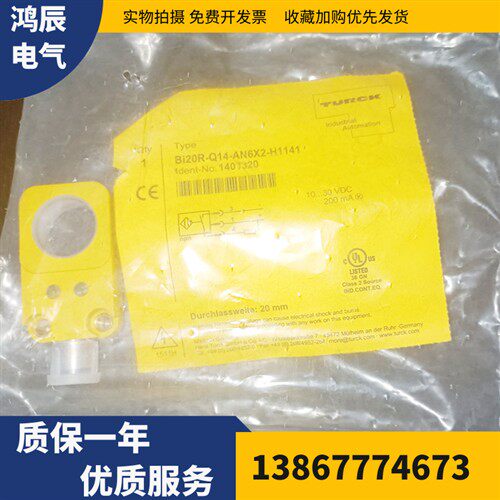 全新环形传感器 BI20R-Q14-AN6X2-H1141  BI20R-Q14-AP6X2-H1141