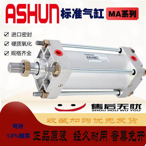 ASHUN油顺全新气缸MOBR-040-A-AA-020-N-0025-FA-A-ES/14MPa油缸