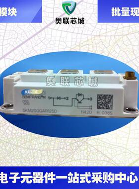 SKM200GAR124D SKM200GAR126D SKM200GAR128D全新现货模块