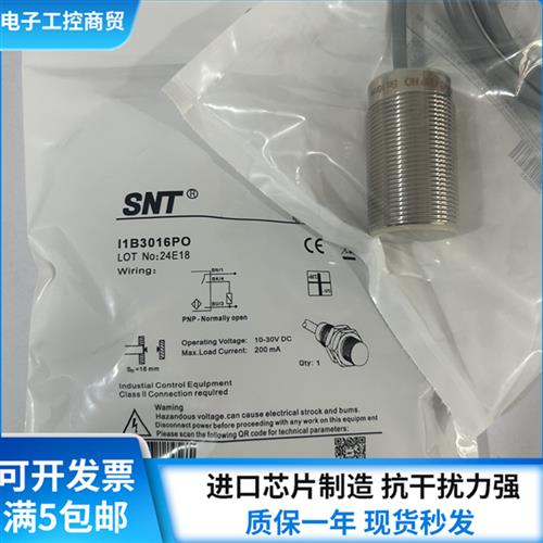M30齐平接近开关传感器 I1B3016PO I1B3016NO 现货销售