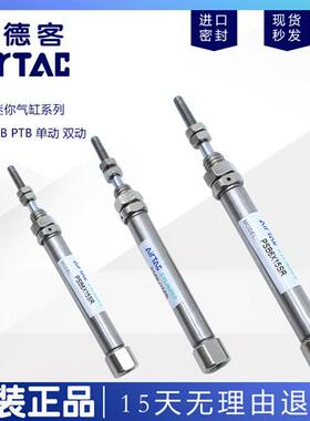 亚德客笔型气缸PSB/PTB/PB6X5X10X15X20X25X30X40X50X60-R/SU/CB