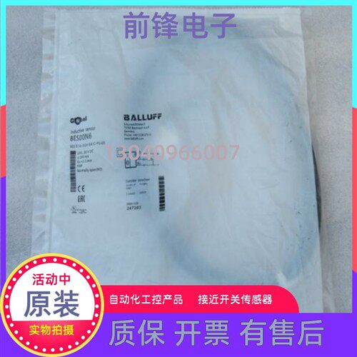 全新BALLUFF巴鲁夫传感器 BES 516-324-E4-C-PU-05 货号BES00N6