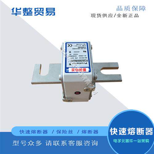 全新熔断器PC33UD69V1100A P300255 PC33UD69V1250A Q300256