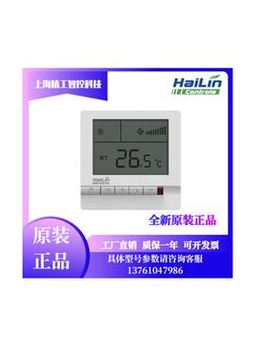 温控器HL108DB2中央空调温度控制器风机盘管面板液晶三速开关