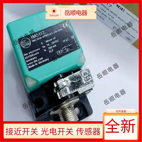 易福门接近开关IM5115 IM5116 IM5124 IM5117 IM513A 5132 IM5119