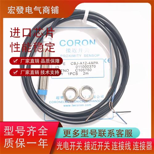 接近CSJ-A12-4ANA 4APA 4ALA 4GKA 4ANB 4APB 4ALB4GKB A12A-4ANA