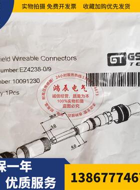 全新连接器 EK4238-0/9 EZ4238-0/9 ELK4238-0/9 ELZ4238-0/9