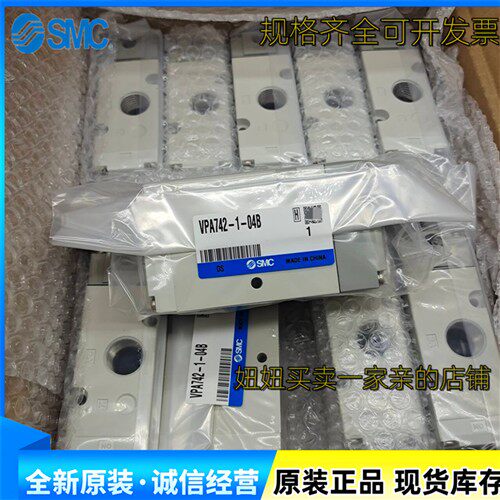 SMC原装正品气控阀VPA742-1-04A 04B VPA542-1-03A VPA342-1-02A