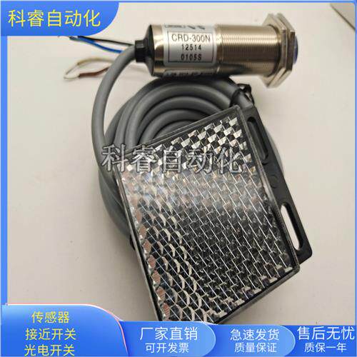 镜片反射CRD-300N 300P对射传感器CTD-1500P CTD-1500N
