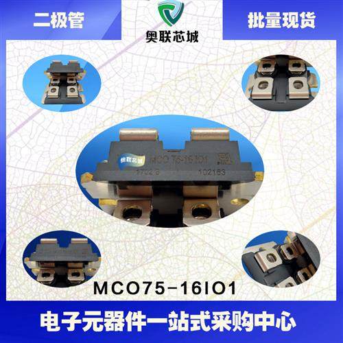 MCO75-16IO1 MCD40-12IO6 MCD40-16IO6 可控硅功率二极管模块