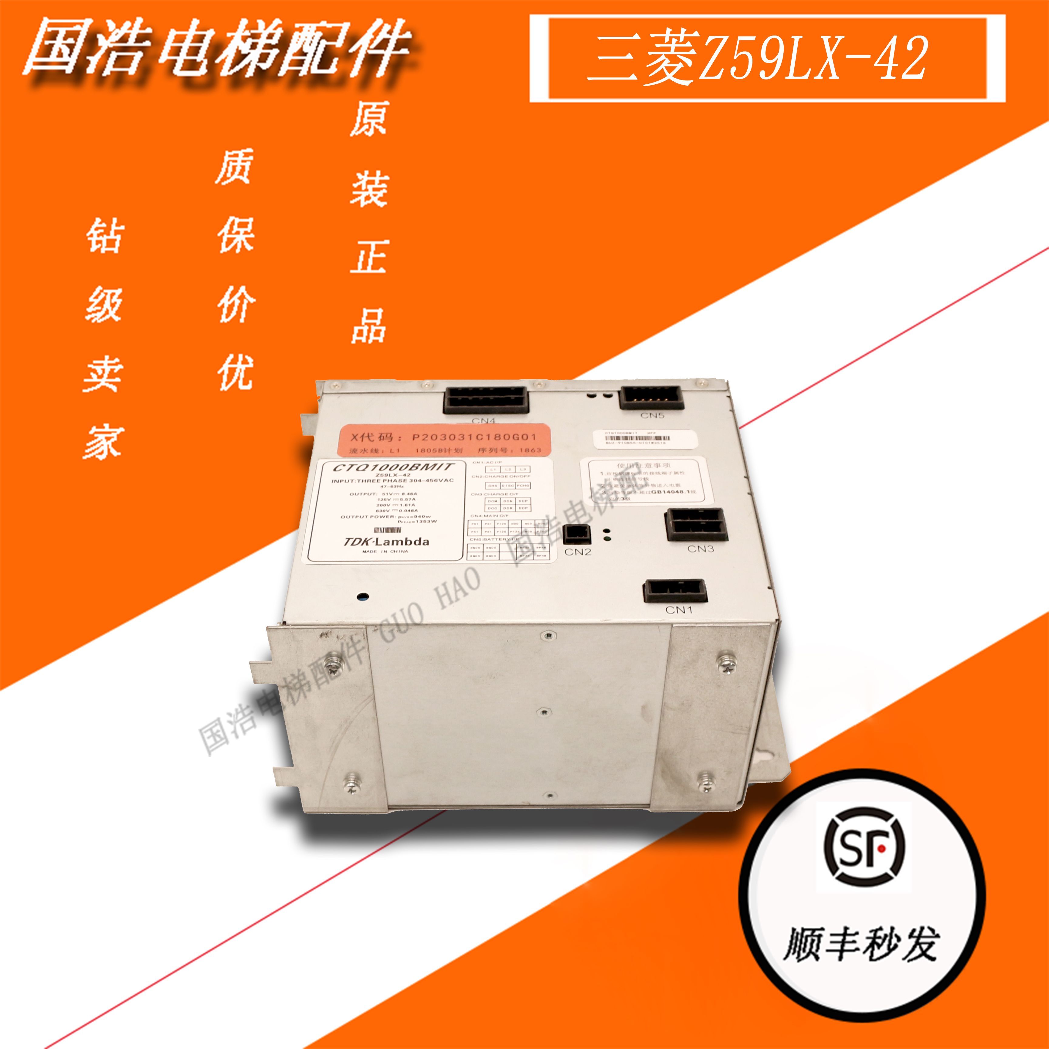 三菱电梯开关电源 Z59LX-42 Z59LX-46 凌云RT-3-522/MIT 电梯配件