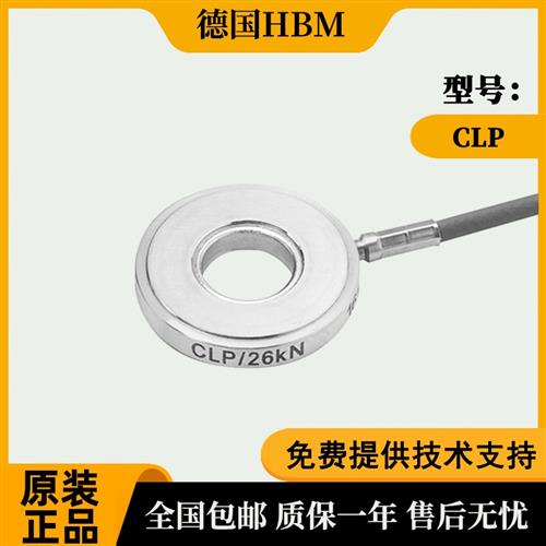 原装 称重测力传感器 1-CLP/7kN/26kN/62kN/80kN 包装秤