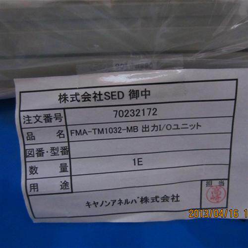 供应 FMA-TM1032-MB