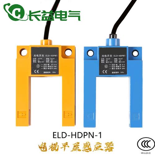 恒达富士精工电梯平层感应器ELD-HDPN-1 PNP NPN三四34线光电开关