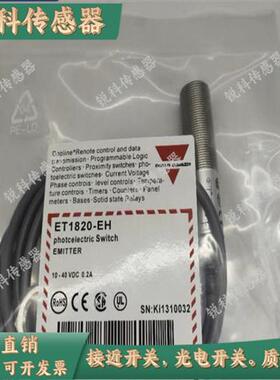 佳乐对射光电开关传感器ET1820PPAS-EH ET1820NPAS-EH ET1820-EH