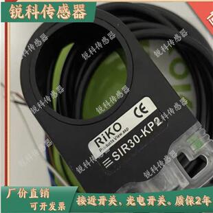 KP2环形接近开关传感器SIR30 SIR22 KP2 KP2穿孔式 RIKO力科SIR15