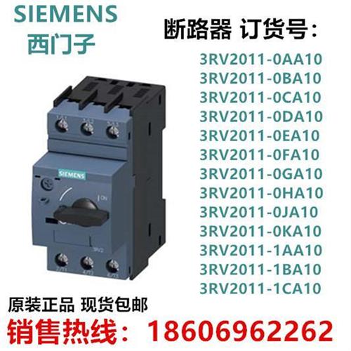 段路器 电机保护开关 软启动3RV2011全新原装3RV2011-0AA10