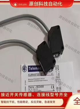 光电开关XUM4APSBL2 XUM6ANSBL2 XUM9ANSBL2 M9APSBL2 L5传感器
