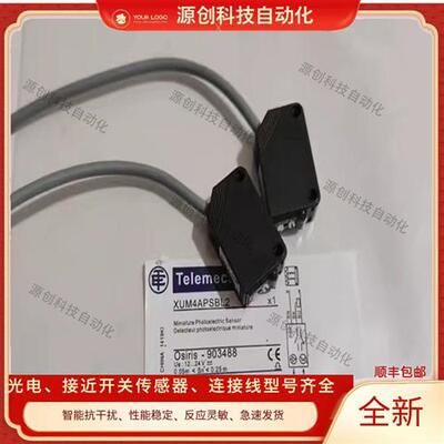 光电开关XUM4APSBL2 XUM6ANSBL2 XUM9ANSBL2 M9APSBL2 L5传感器