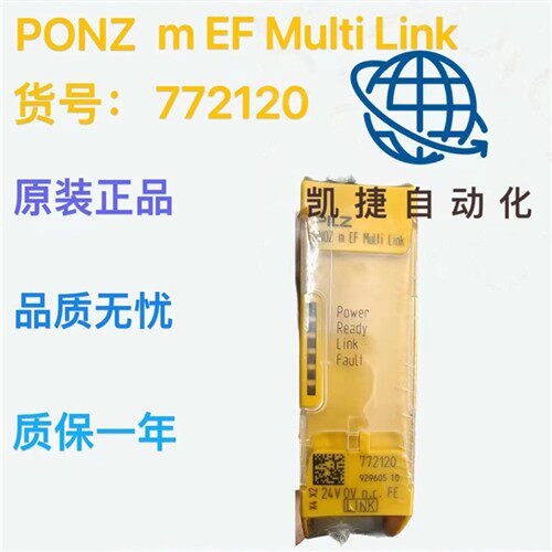 Pilz皮尔兹安全继电器772120 PNOZ m EF Multi Link 订货号772120