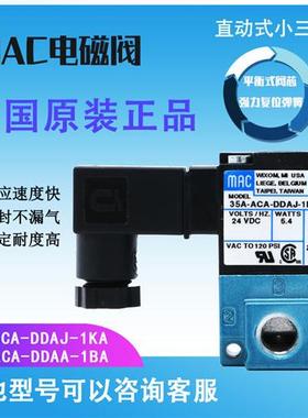 原装MAC电磁阀35A-AAA-DDAJ-1KA DAKJ/DAEA/35A-B00-DDAA-1KJ/1JB