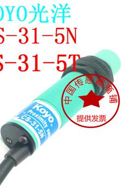 KOYO光洋圆柱形CS-31-5N CS-31-5T三线NPN NO常开传感器