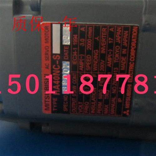 供应三菱全新电机HA40NC-S包邮质保一年可开增票议价