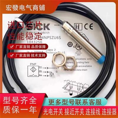 全新电感式IME12-02BPSZW5K IME12-04NNOZC0S 04NPSZU6S