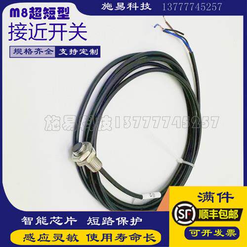全新接近开关FBS-08D01P1-D318  08D01N1-D318电感式传感器