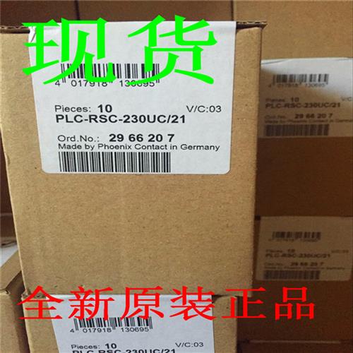 议价继电器模块 - PLC-RSC-230UC/21 - 2966207原装 10个包邮