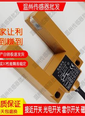 SH-G3SE4/G3SB4/G3SA4/GS3E4 FX-PS1030M电梯配件 槽型平层感应器