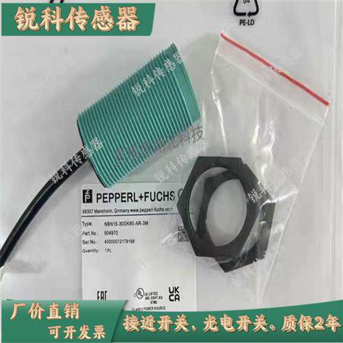 倍加福接近开关NBB10-30GK60-AR-3M NBN15-30GK60-AR-3M 1M传感器