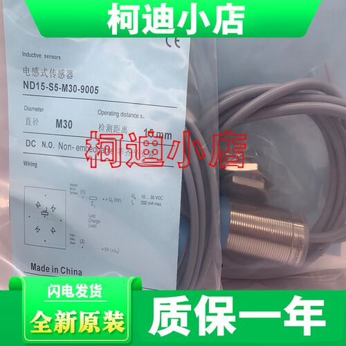 全新原装 DW-AS-607-M18-002 DW-AS-608-M18-002 接近开关 传感器