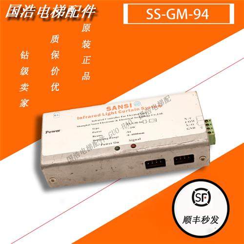 永大电梯光幕电源盒 SS-GM-94 电源盒实拍电梯配件 热卖现货 秒发,模玩/动漫/周边/娃圈三坑/桌游,节日/演出用头饰,淘宝优惠券,粉丝福利购,淘宝优惠卷