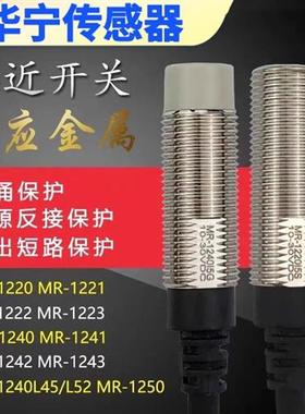 fanics M12MR-1240L45 MR-1220 MR-1242 MR-1220MRF-1240