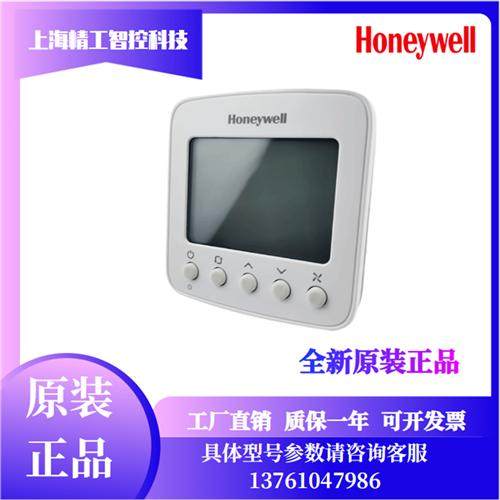 原装T6818DP08中央空调温控器面板数显温控开关