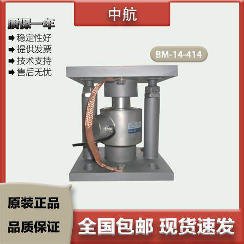 议价ZEMIC中航 柱式感测器模块 BM-14-414整体结构安装简易防翻转