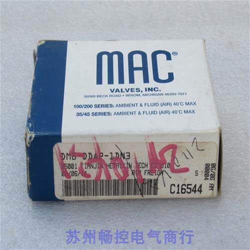 *现货销售*全新电磁阀 DMB-DDAP-1DN3 现货