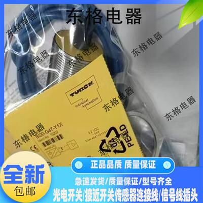 现货接近开关BI20-G47-Y1X BI20-G47-Y1XS97 BI20-G47-Y2X 5M