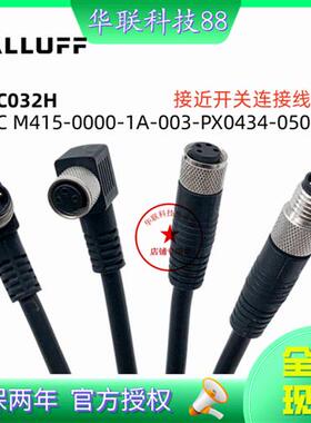 现货巴鲁夫连接线BCC032H BCC M415-0000-1A-003-PX0434-050