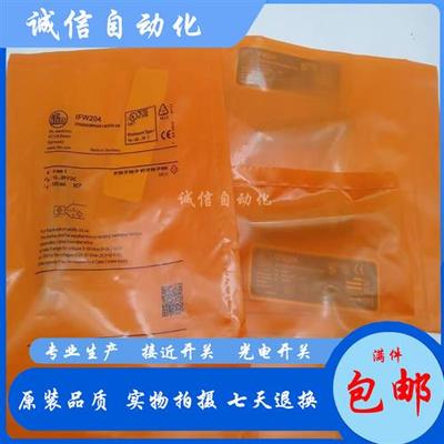 议价易福门IFR200 IF7101 IF5811 IFW204 IFW210 IF5579 IF