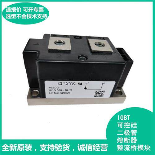 MDO1201-22N1艾赛斯二极管 电容电阻模块 - 实物图