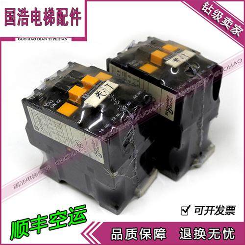 电梯配件交流接触器CA2DN40/22N中间继电器380v 220v 110v实拍