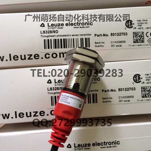 劳易测专卖LEUZE光电开关传感器对射感应电眼LS328/9D+LE328/4P