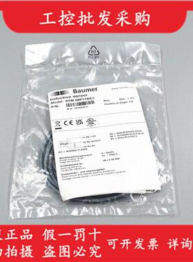 全新原装BaumerIFFM 08P17A6/L电感式接近开关10142377现货
