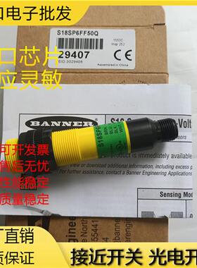 光电开关 S18SP6FF100Q S18SP6FF50Q S18SN6FF100Q S18SN6FF50Q