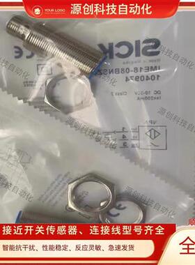 全新接近开关IME12-04BPSZCOS IME18-08NNSZCOS 05BNSZCOK M8